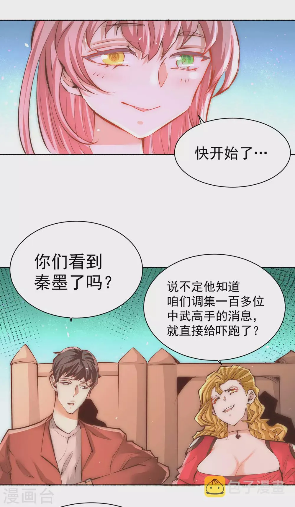 第206话 我一定要赢！！ 第20页