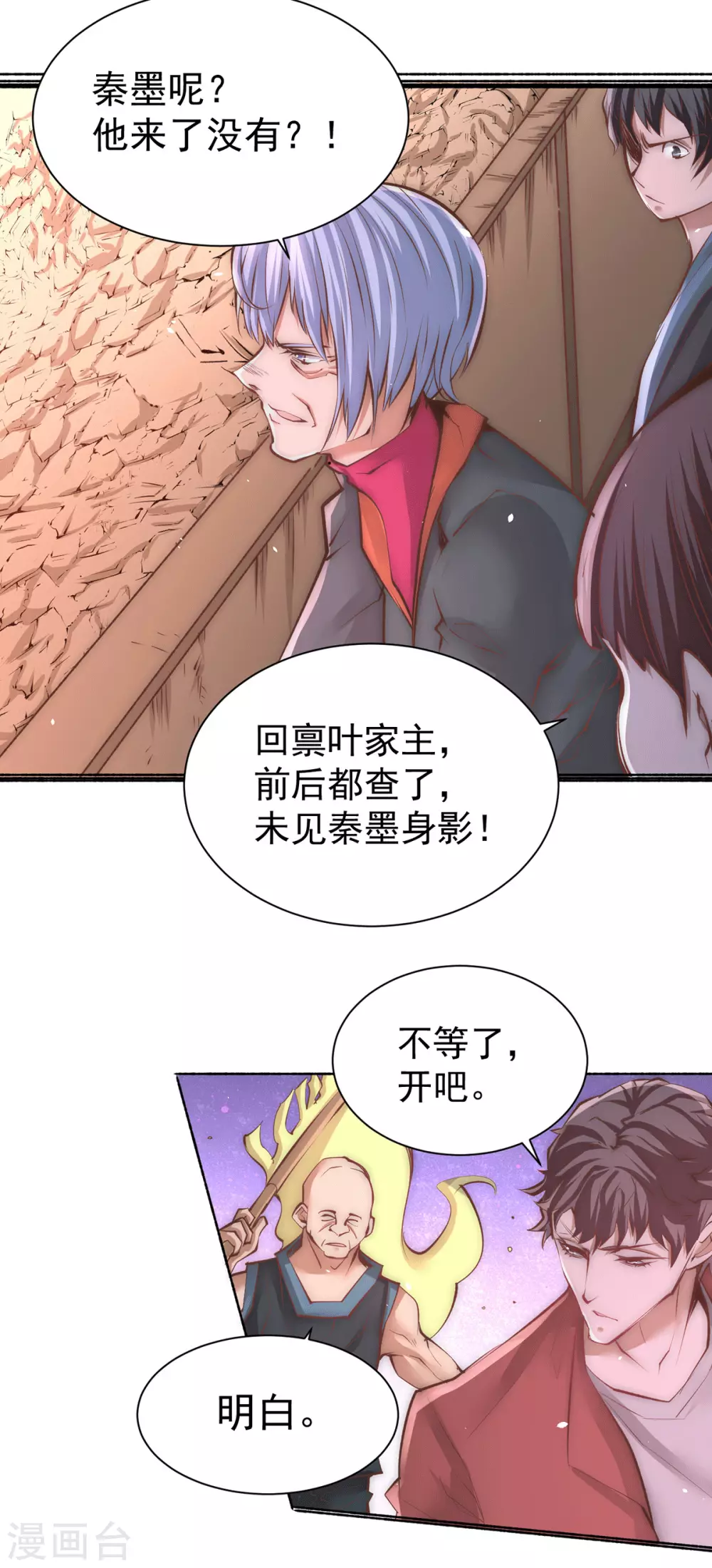 第206话 我一定要赢！！ 第21页