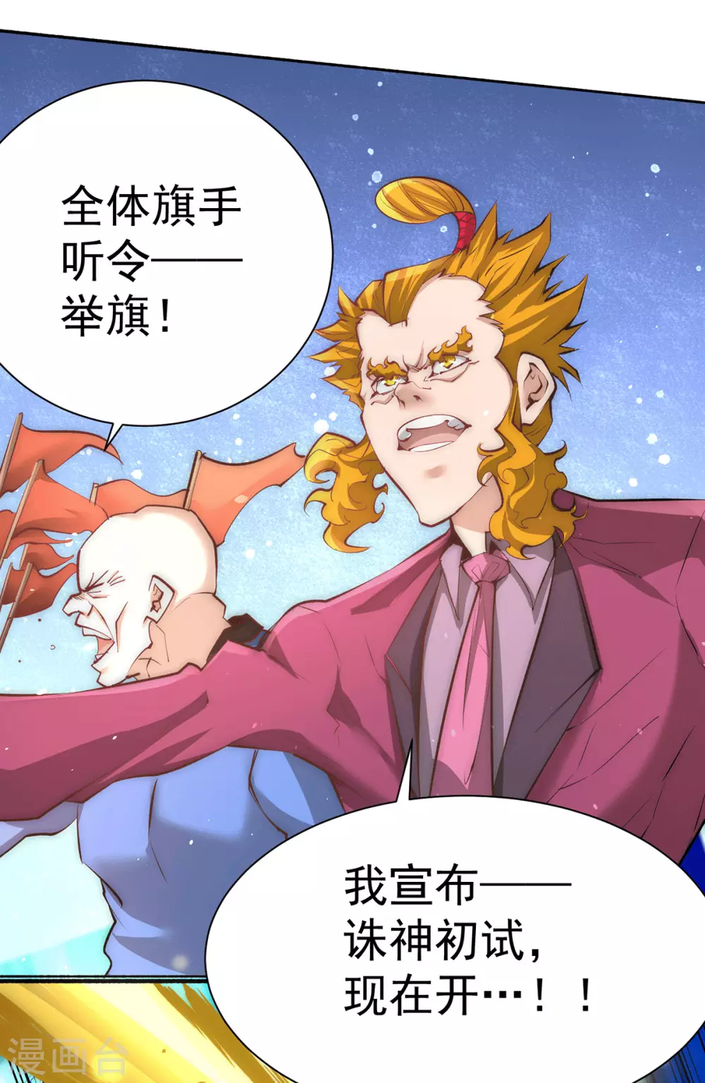 第206话 我一定要赢！！ 第22页