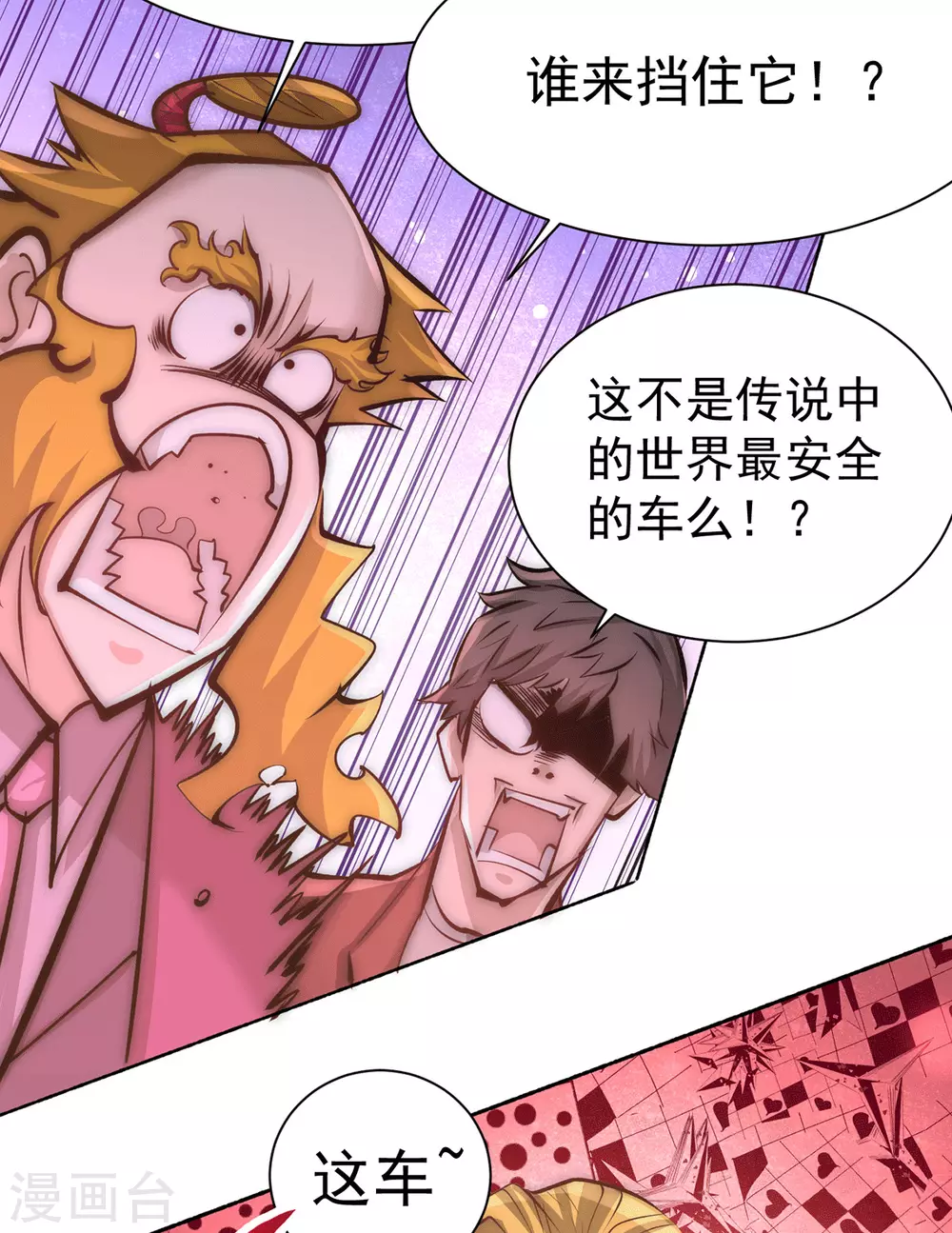 第206话 我一定要赢！！ 第25页