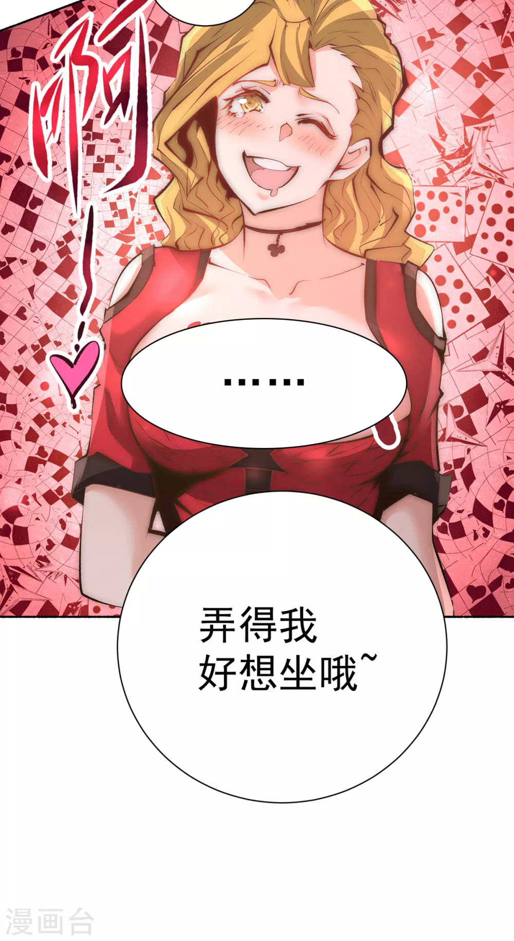 第206话 我一定要赢！！ 第26页