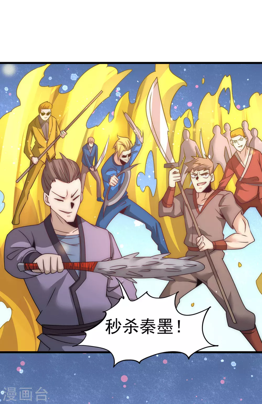 第207话 入场券我全收了！ 第12页
