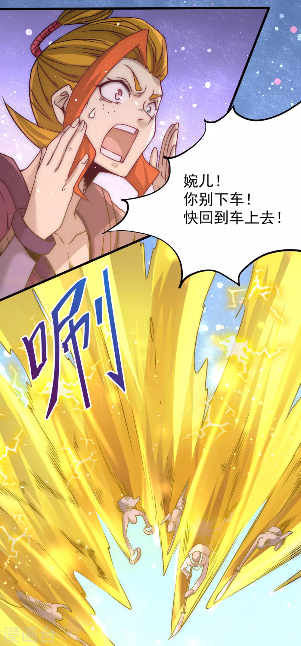 第207话 入场券我全收了！ 第13页