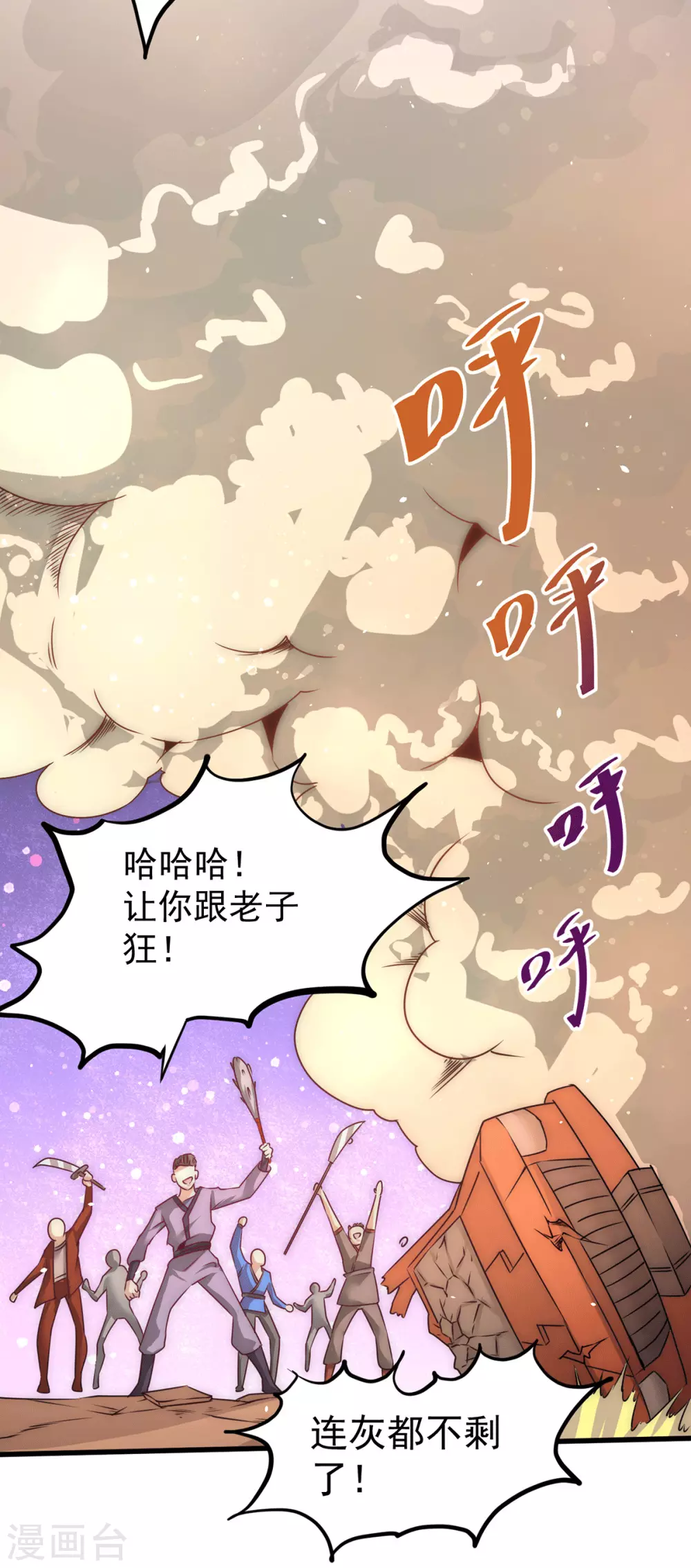 第207话 入场券我全收了！ 第15页
