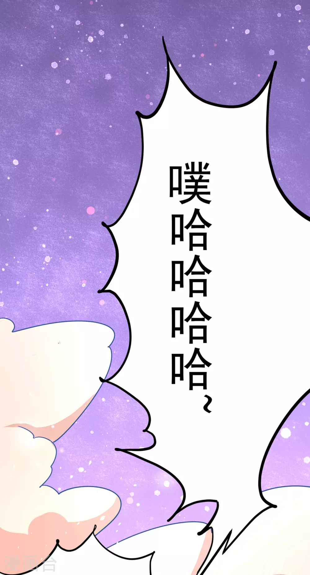 第207话 入场券我全收了！ 第18页