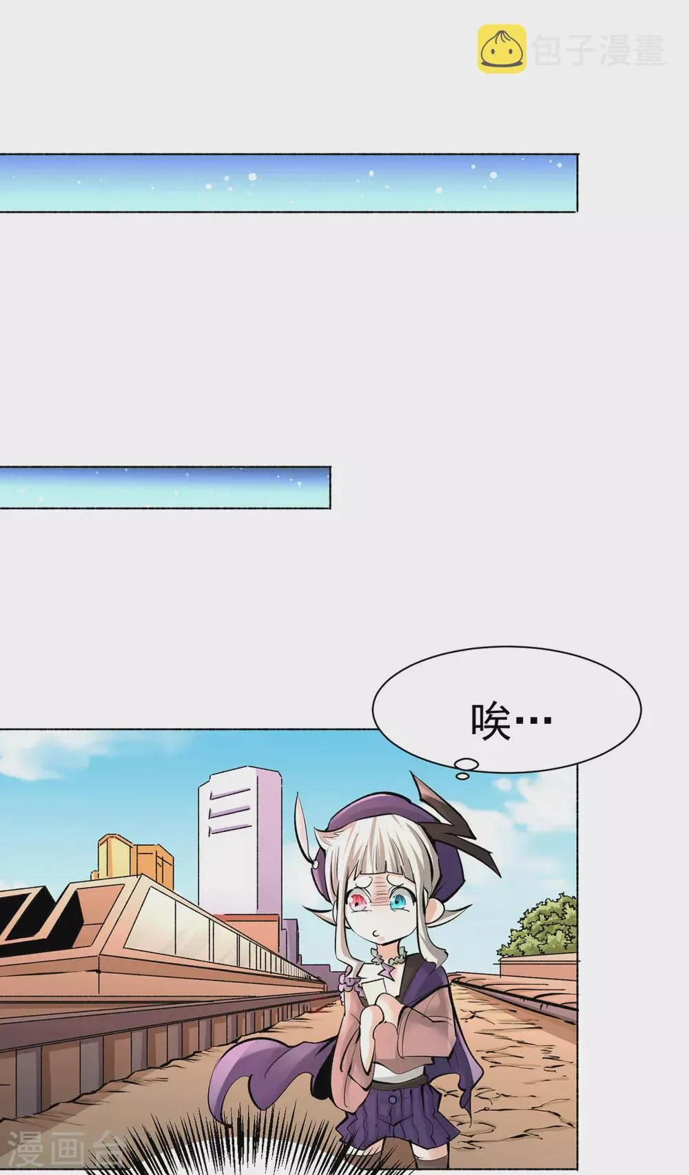 第207话 入场券我全收了！ 第28页