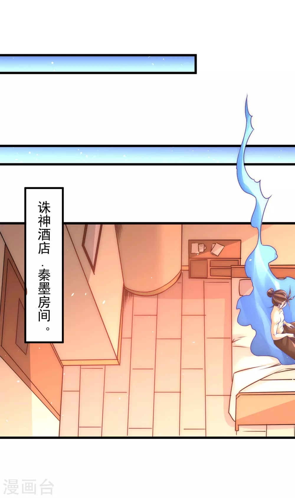 第208话 虐人不成反被虐 第9页
