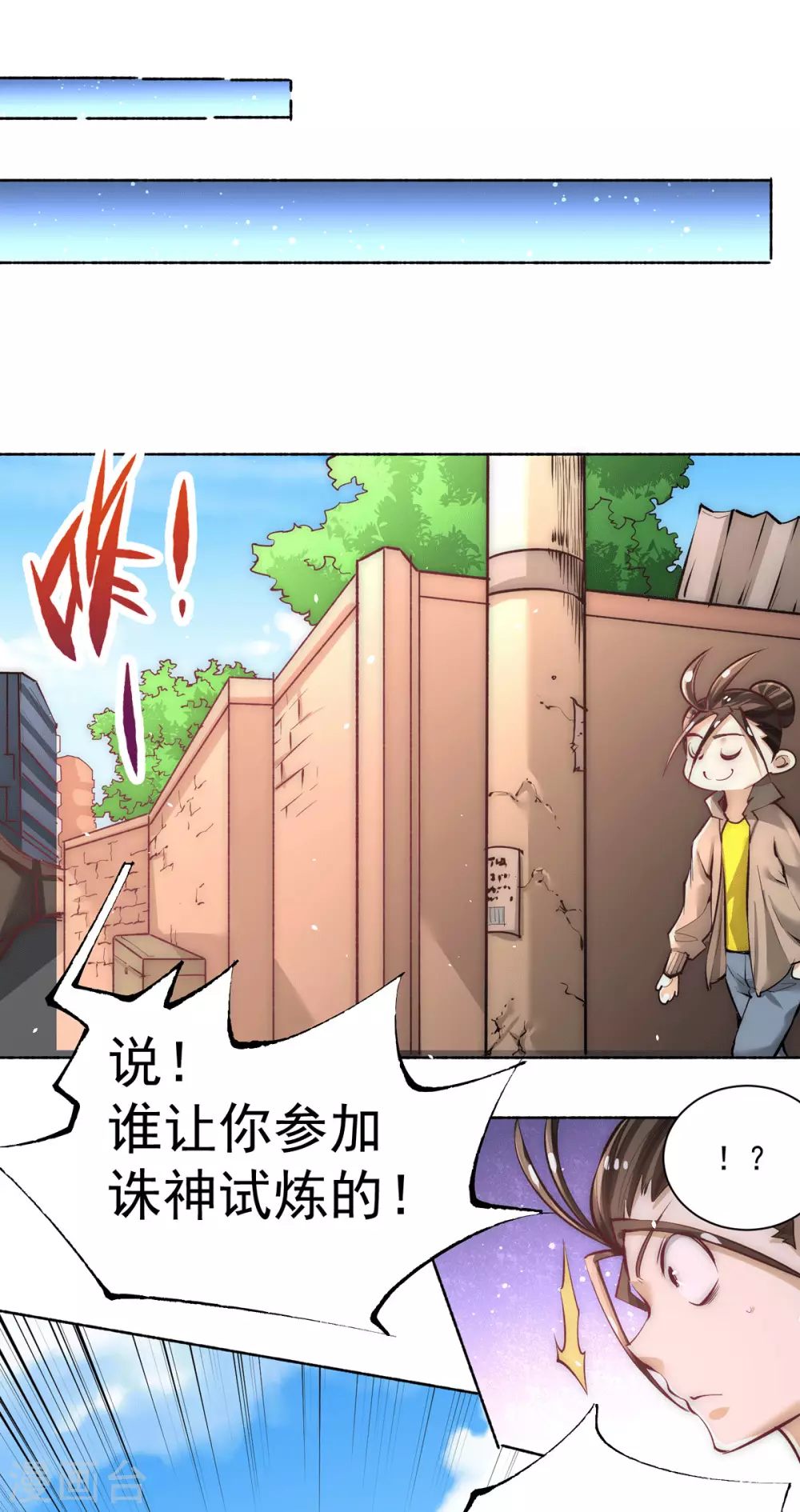 第208话 虐人不成反被虐 第32页