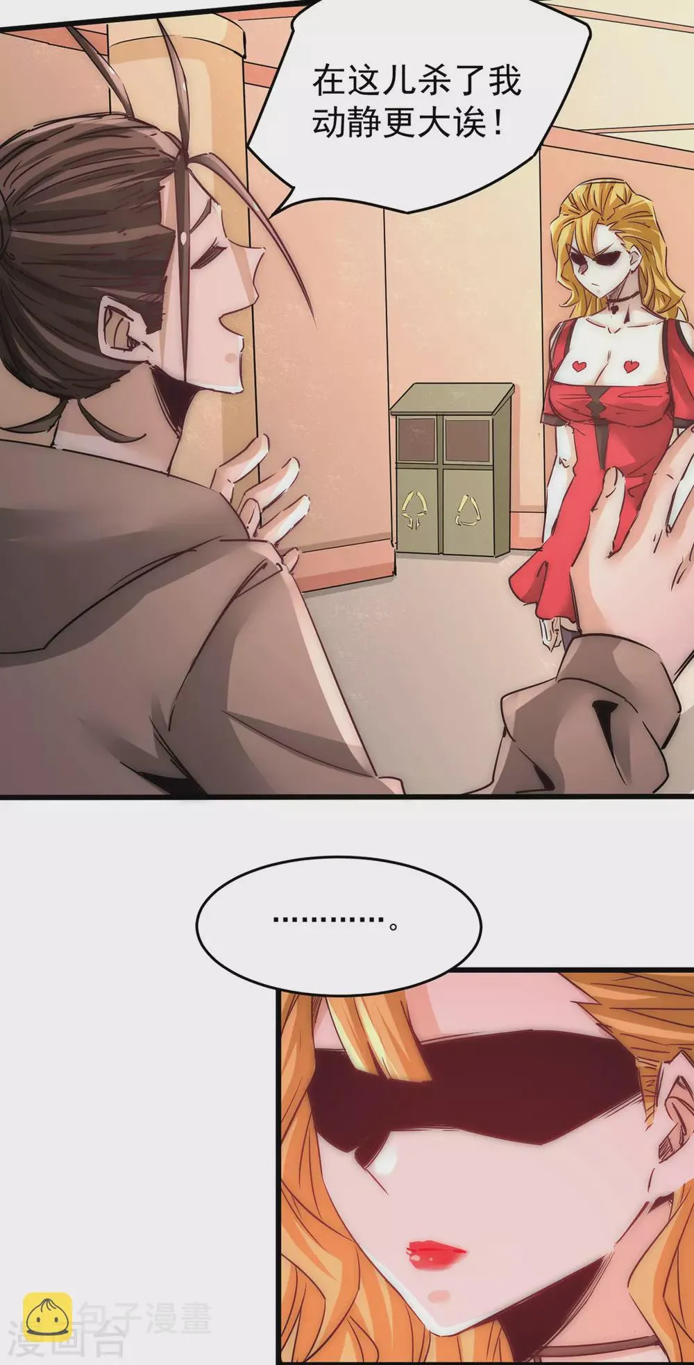 第209话 包在我身上！ 第10页