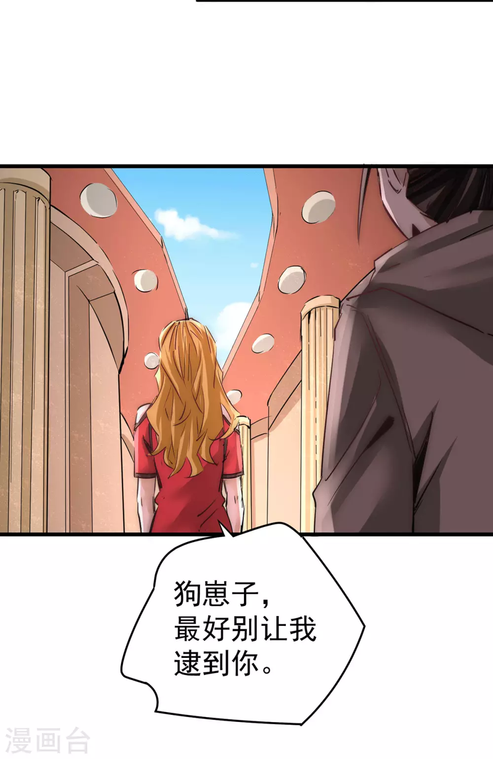 第209话 包在我身上！ 第11页