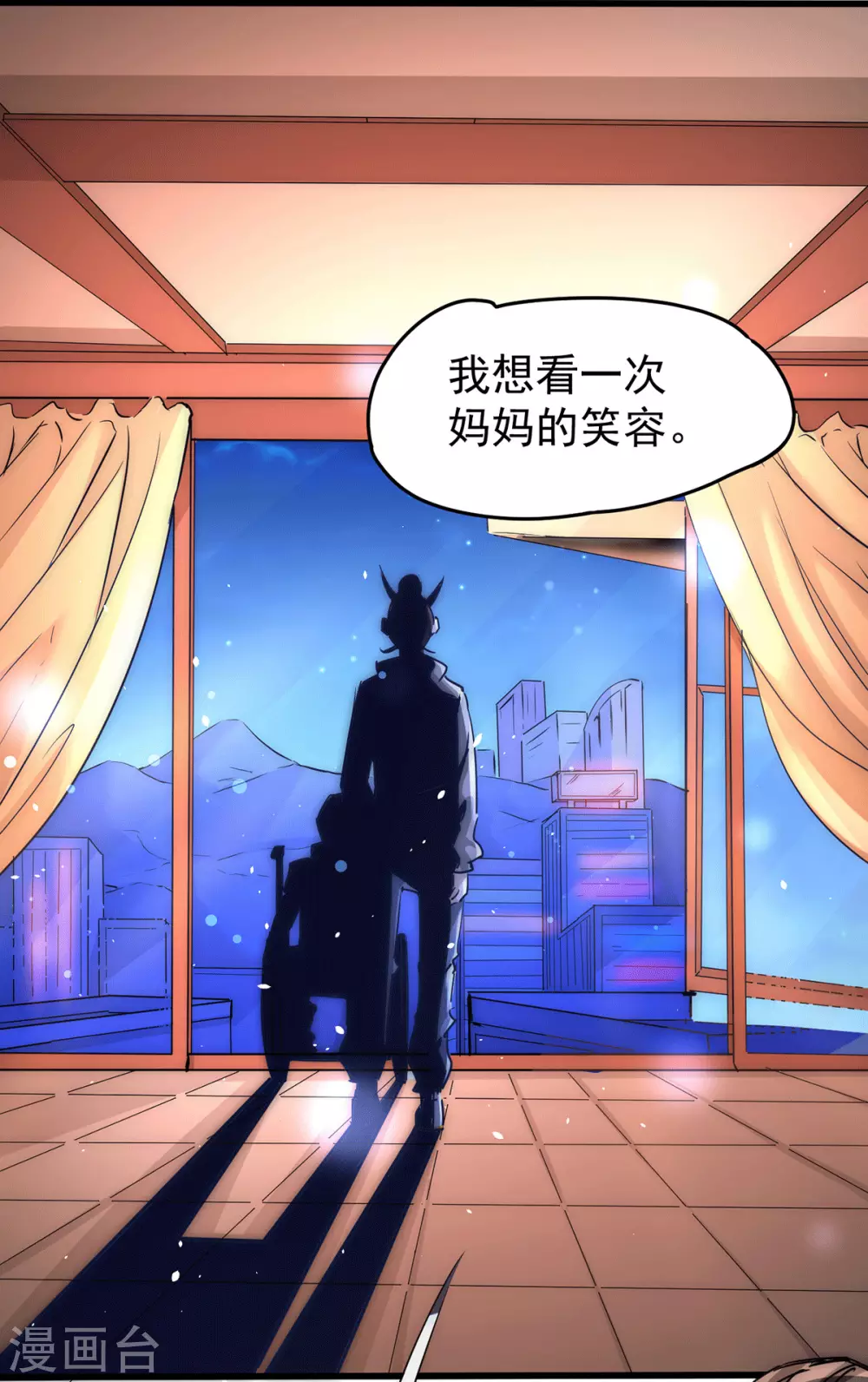 第209话 包在我身上！ 第15页