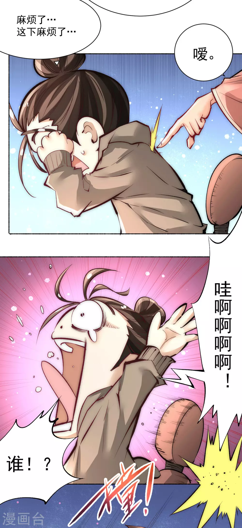 第209话 包在我身上！ 第18页