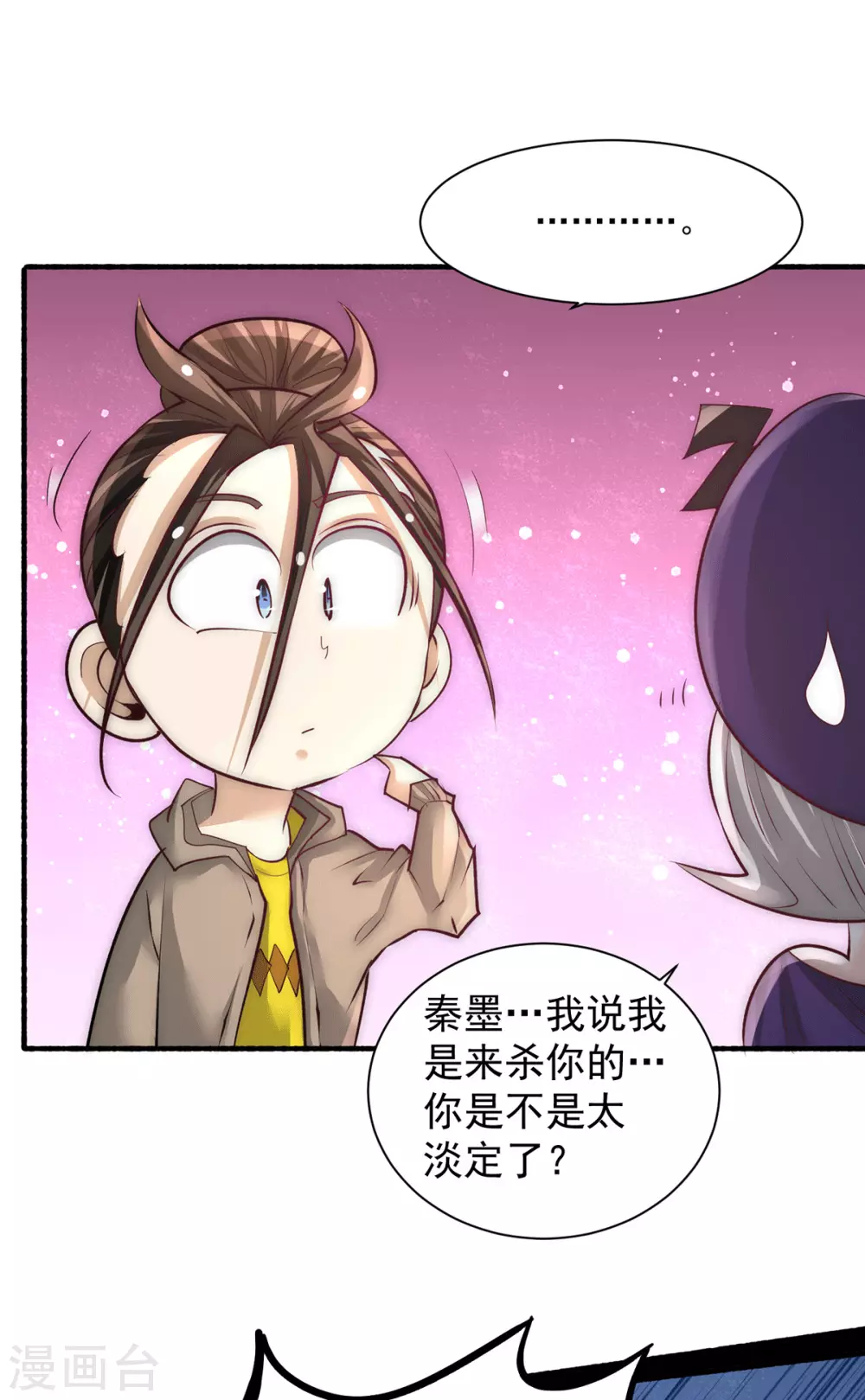 第209话 包在我身上！ 第22页