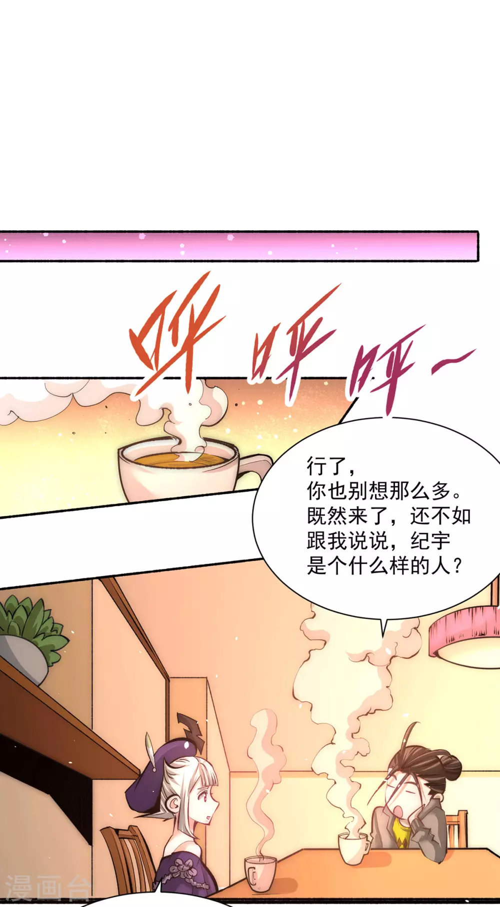 第209话 包在我身上！ 第25页