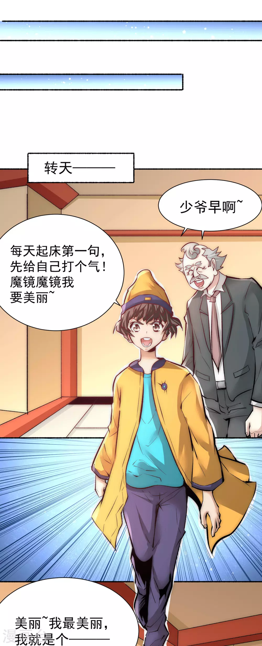 第209话 包在我身上！ 第28页