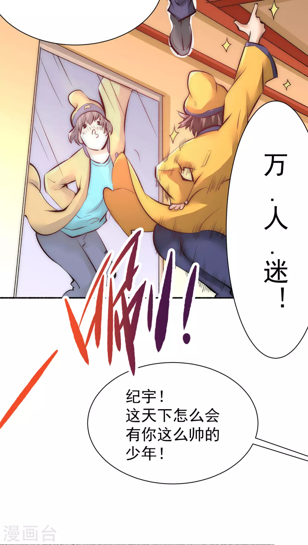 第209话 包在我身上！ 第29页