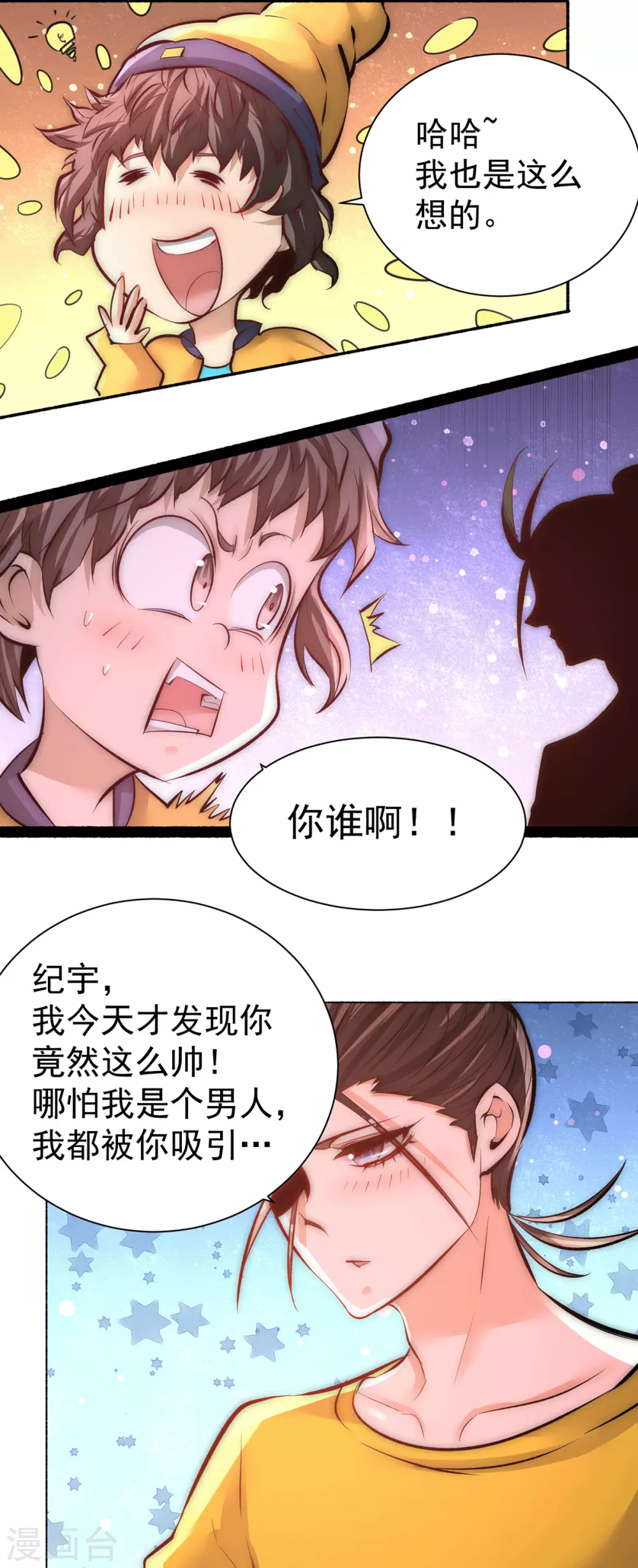 第209话 包在我身上！ 第30页