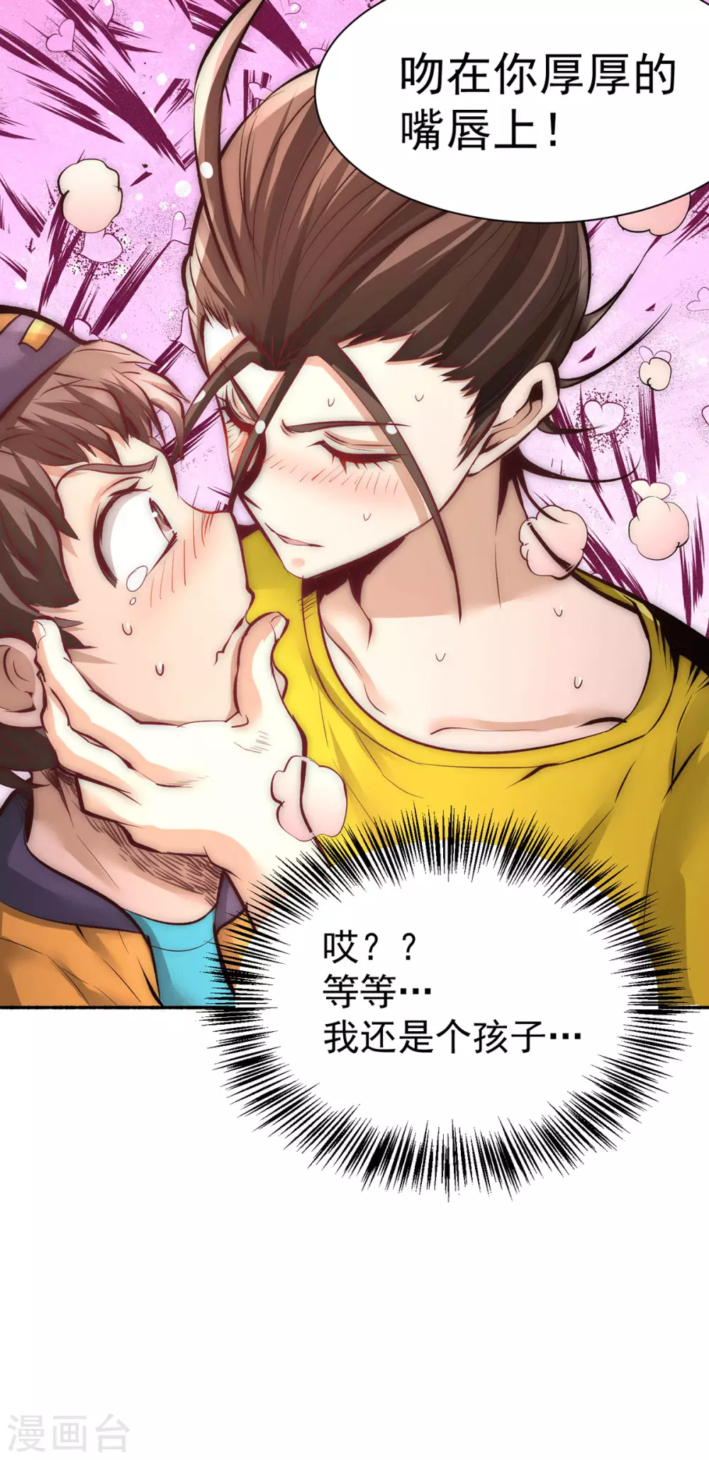 第209话 包在我身上！ 第32页