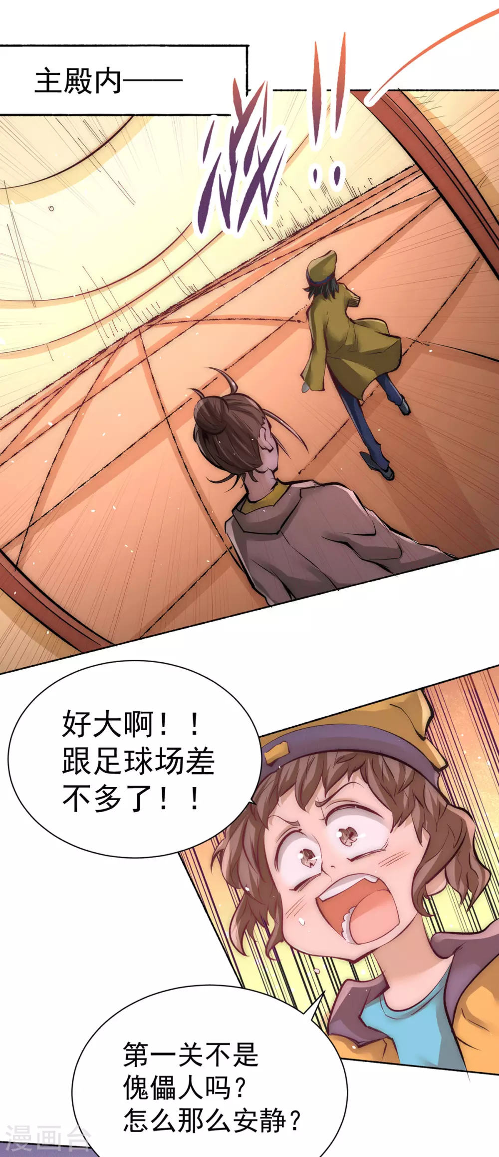 第210话 诛神试炼的目的 第15页
