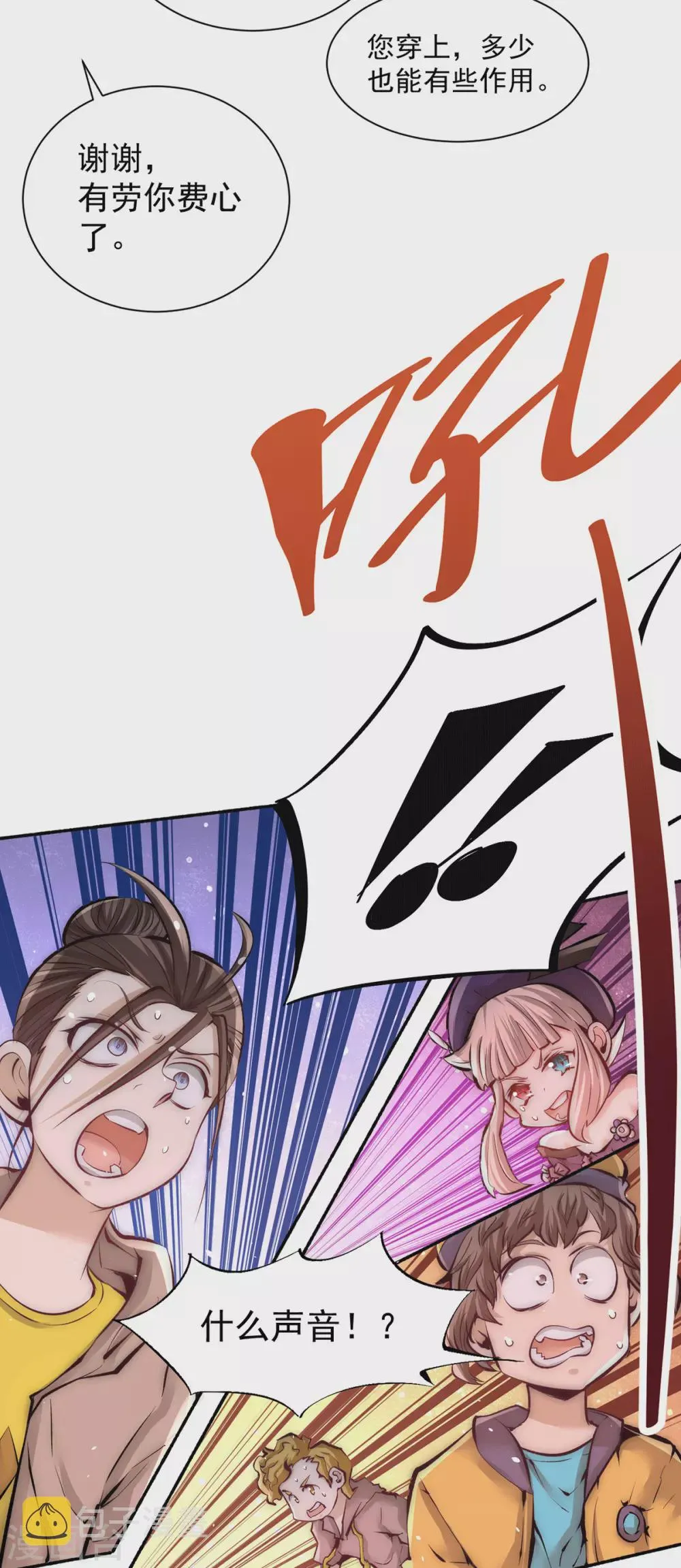 第210话 诛神试炼的目的 第17页