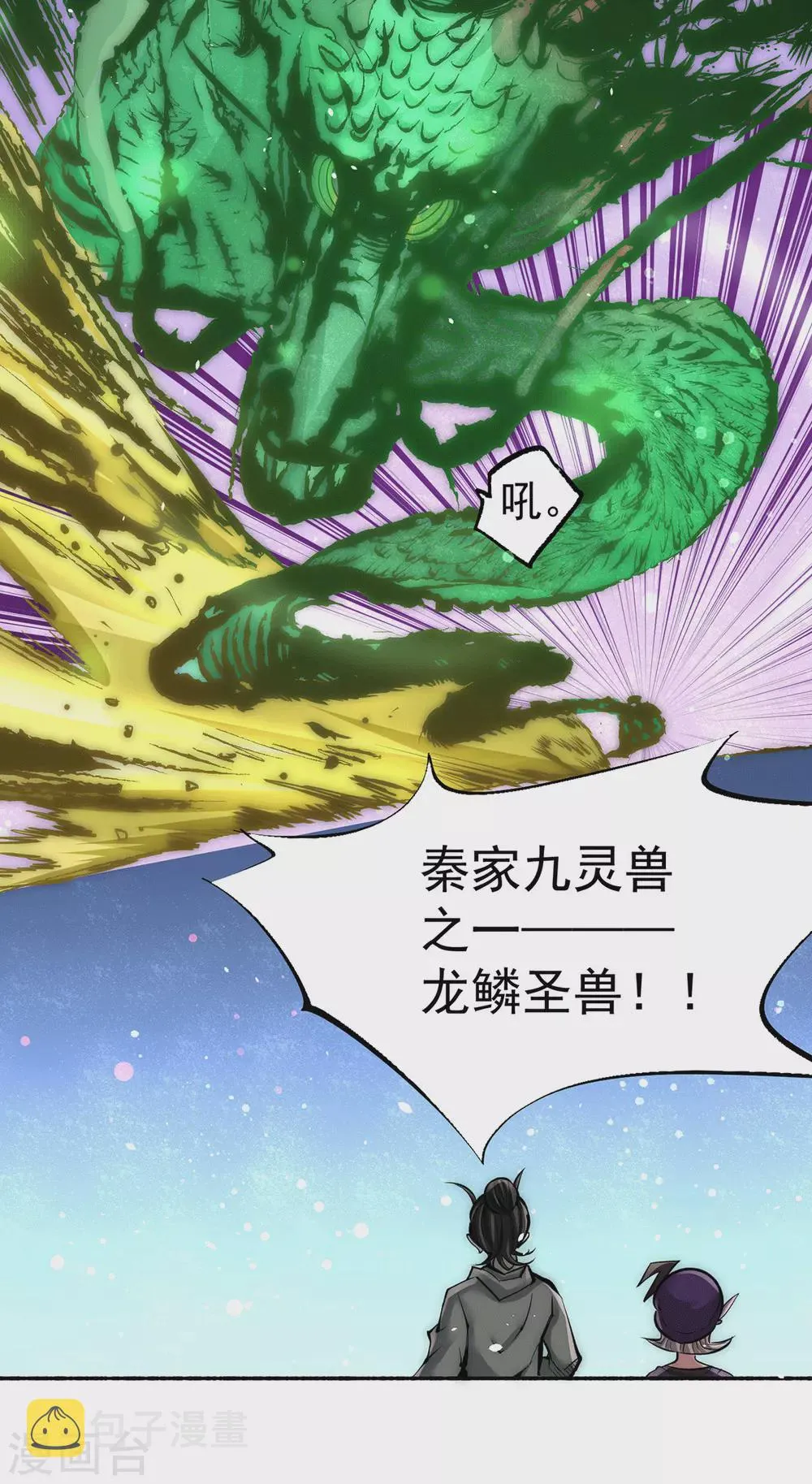 第210话 诛神试炼的目的 第19页