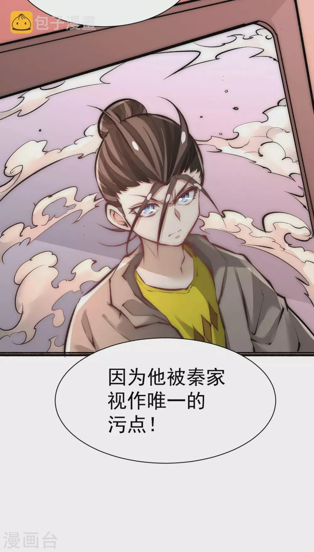 第210话 诛神试炼的目的 第23页