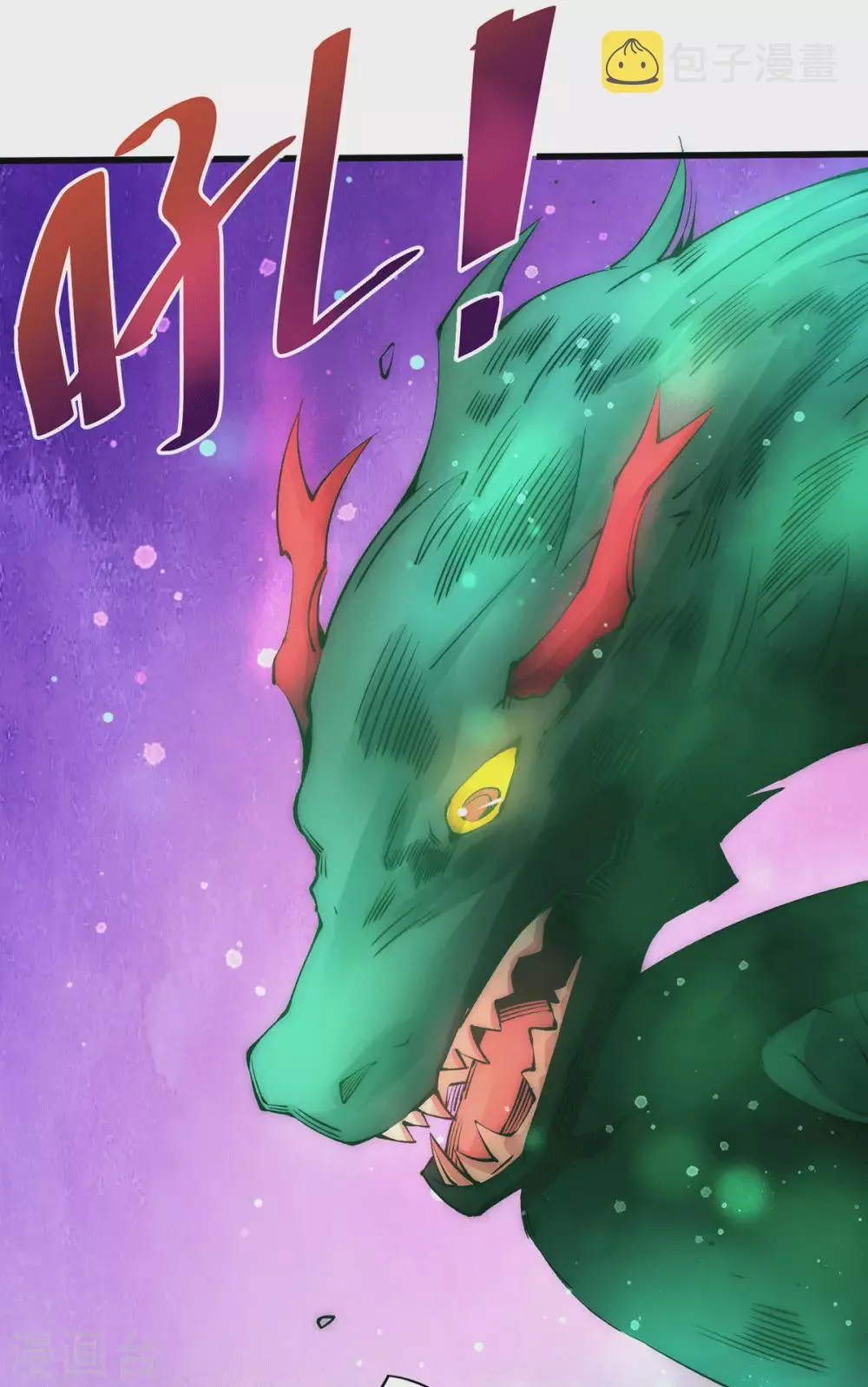 第211话 你眼中的废物能屠龙 第2页