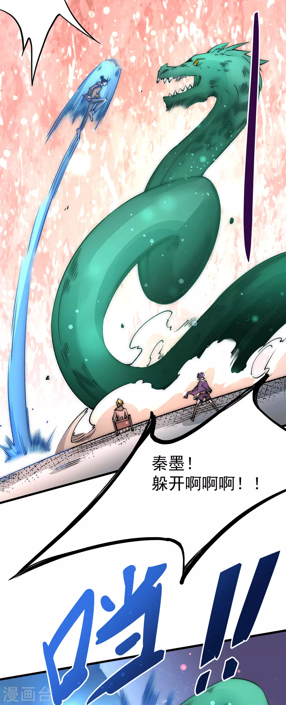 第211话 你眼中的废物能屠龙 第12页