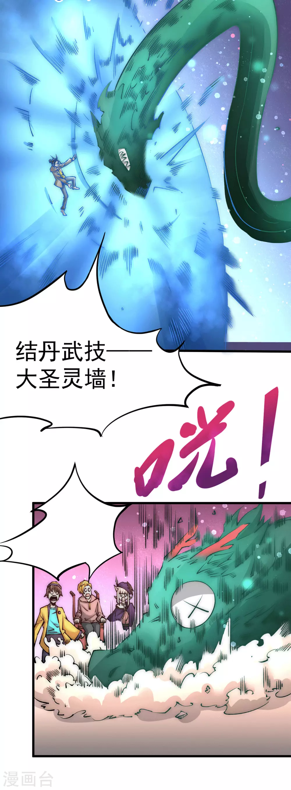 第211话 你眼中的废物能屠龙 第13页