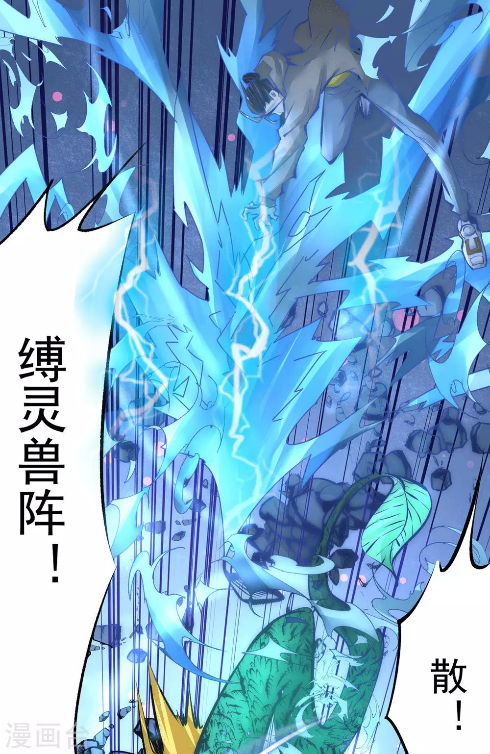 第211话 你眼中的废物能屠龙 第22页