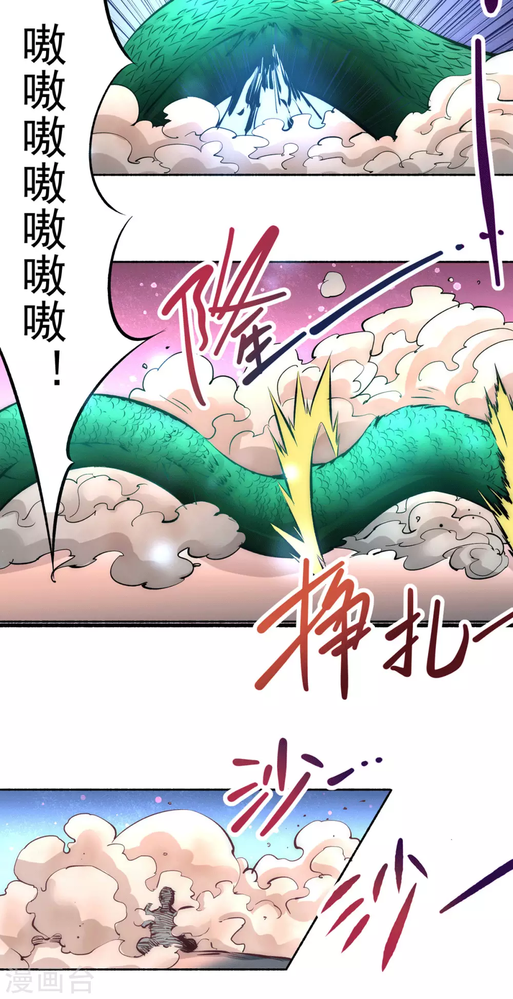 第211话 你眼中的废物能屠龙 第25页