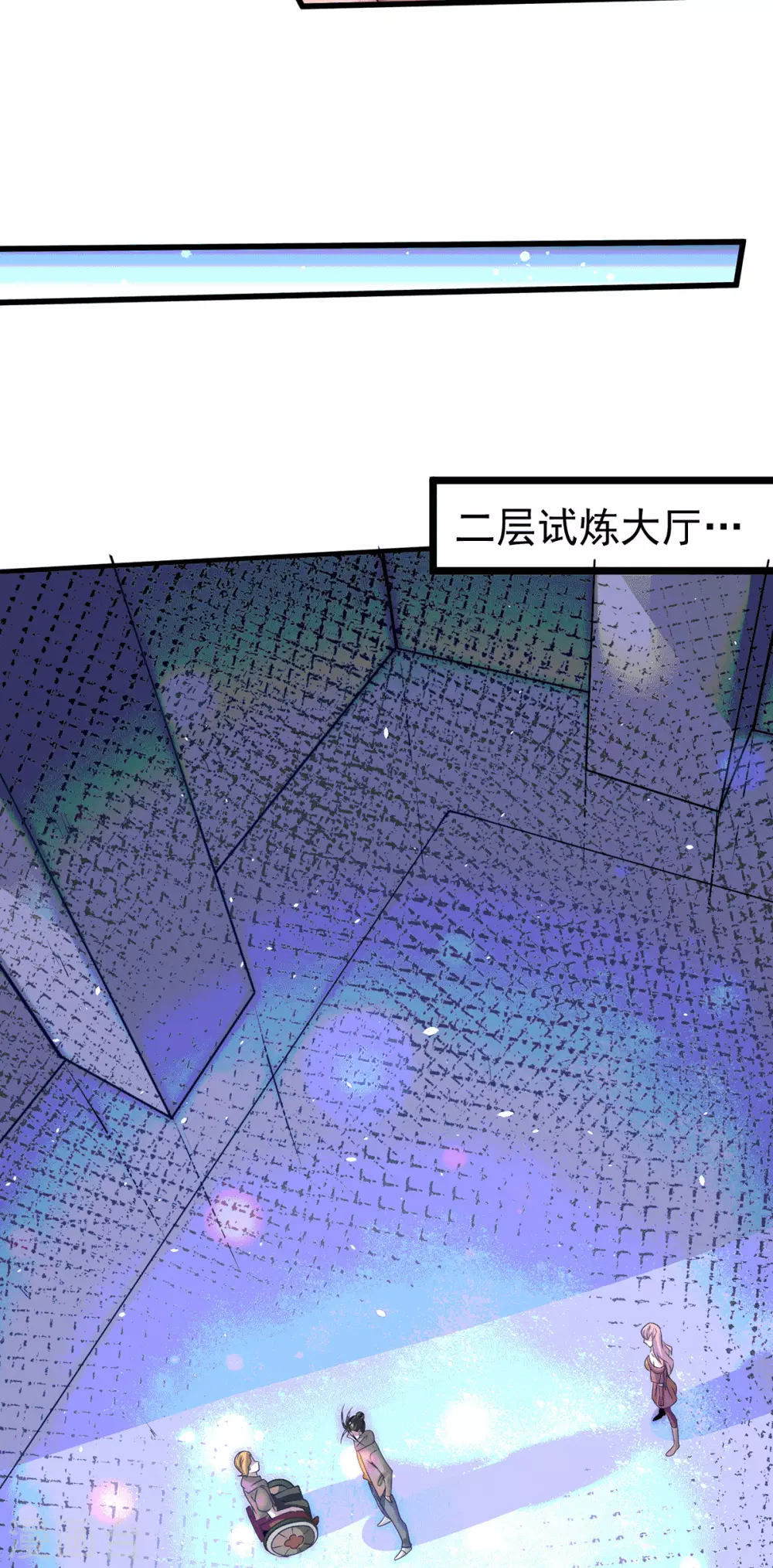 第212话 姐妹合作 第8页