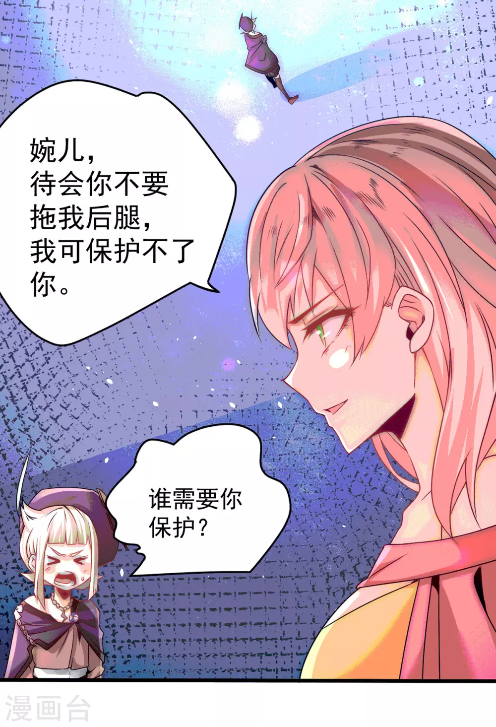 第212话 姐妹合作 第9页