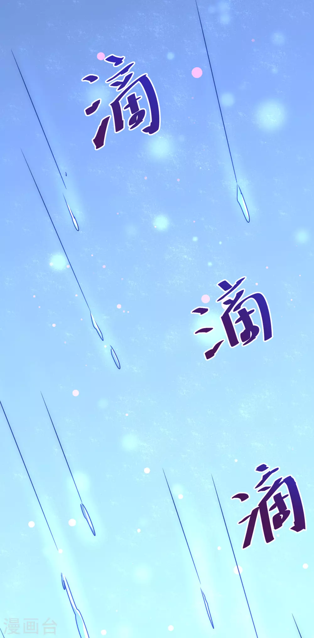 第212话 姐妹合作 第11页
