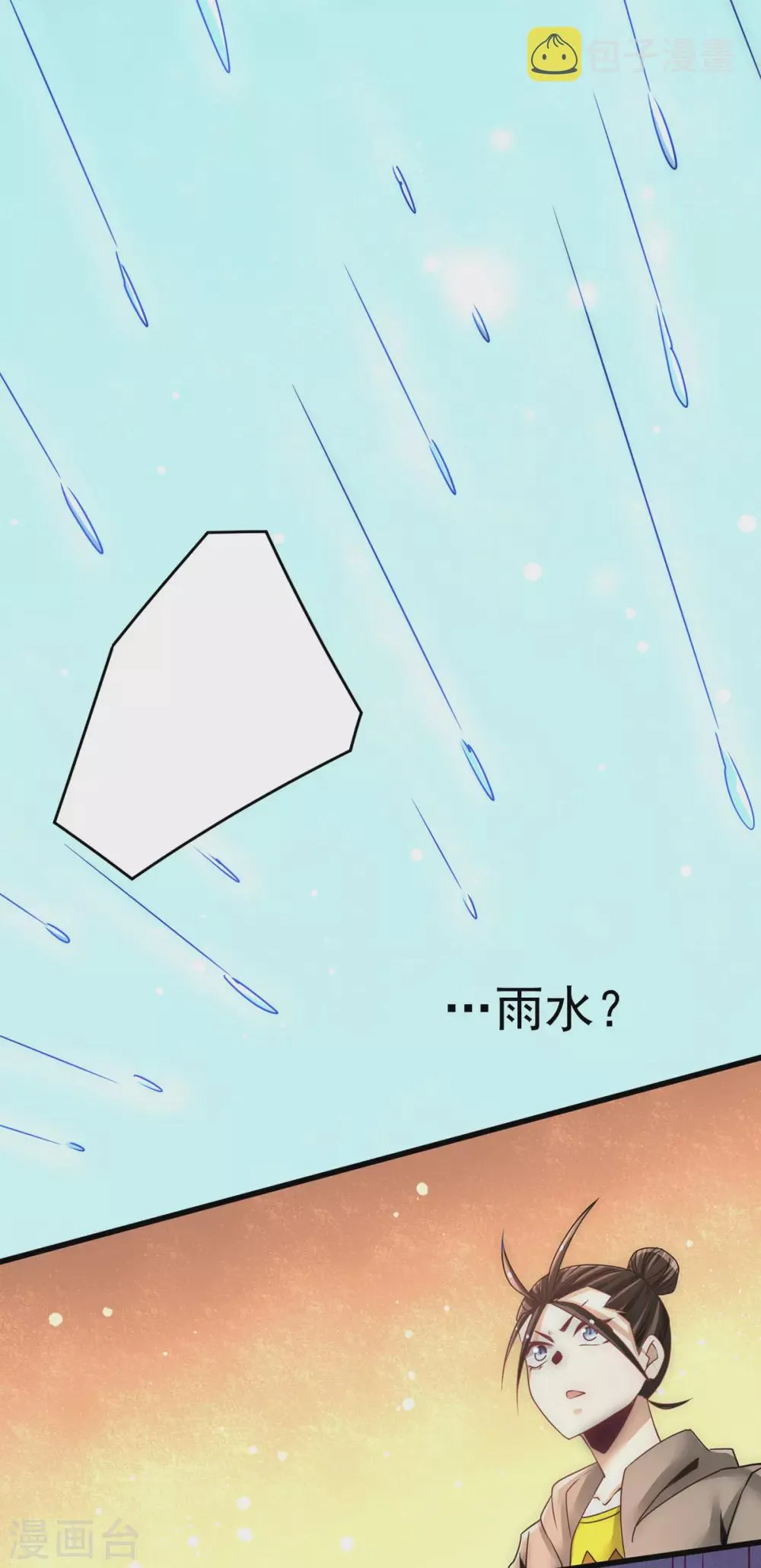 第212话 姐妹合作 第12页