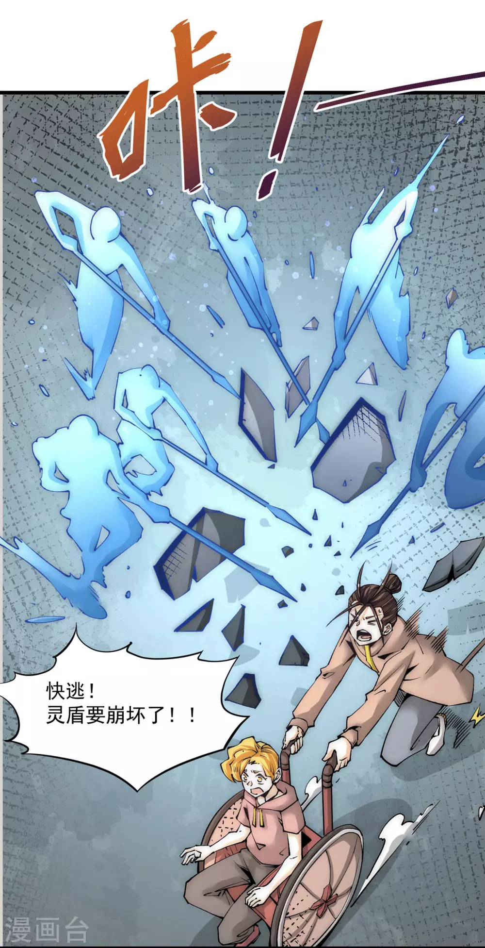 第212话 姐妹合作 第18页