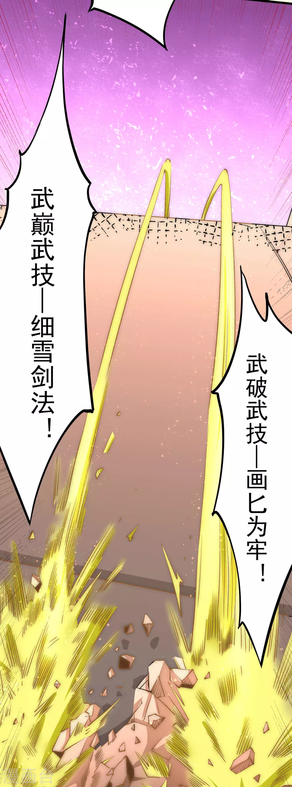 第212话 姐妹合作 第22页