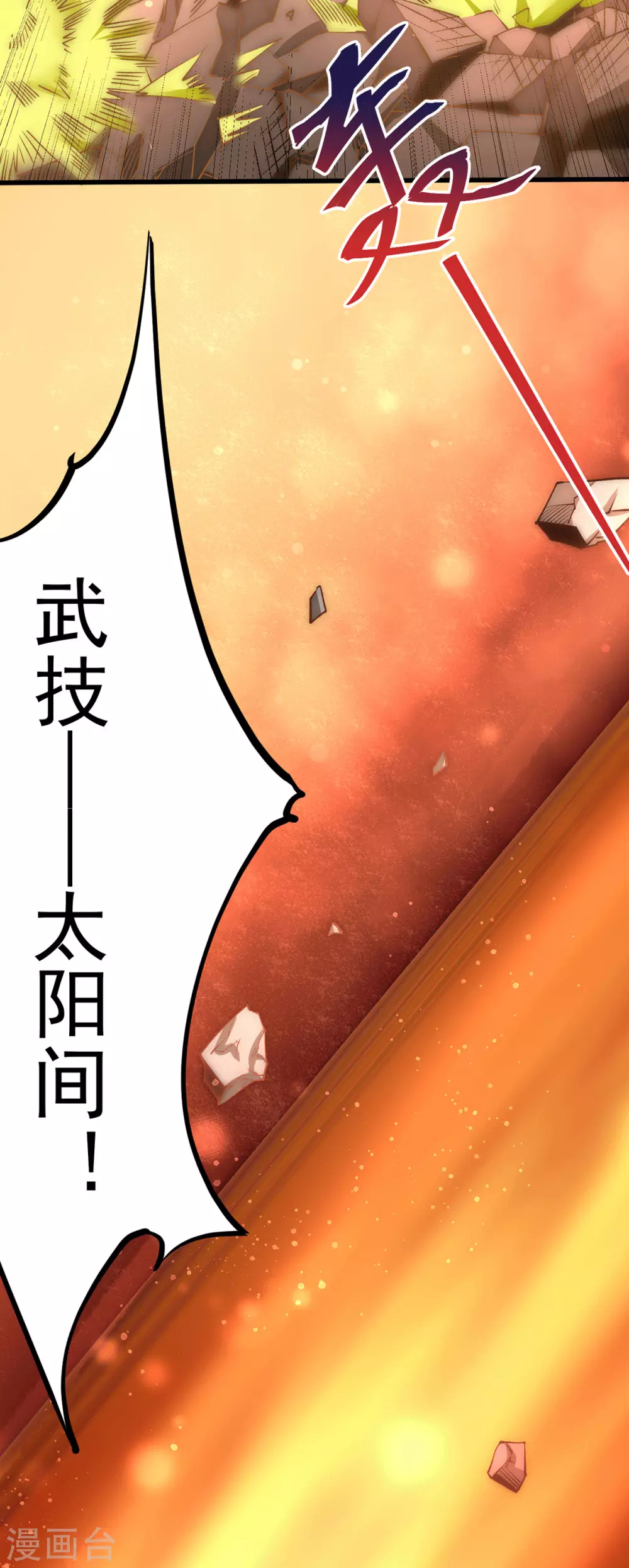 第212话 姐妹合作 第23页