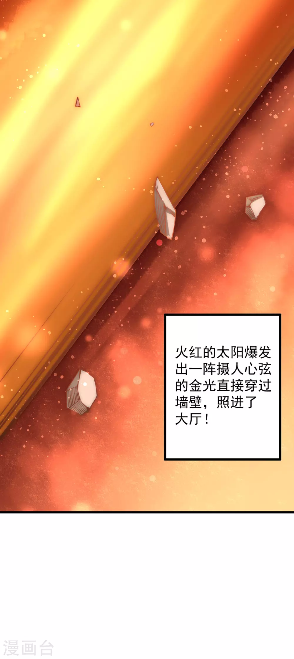 第212话 姐妹合作 第24页