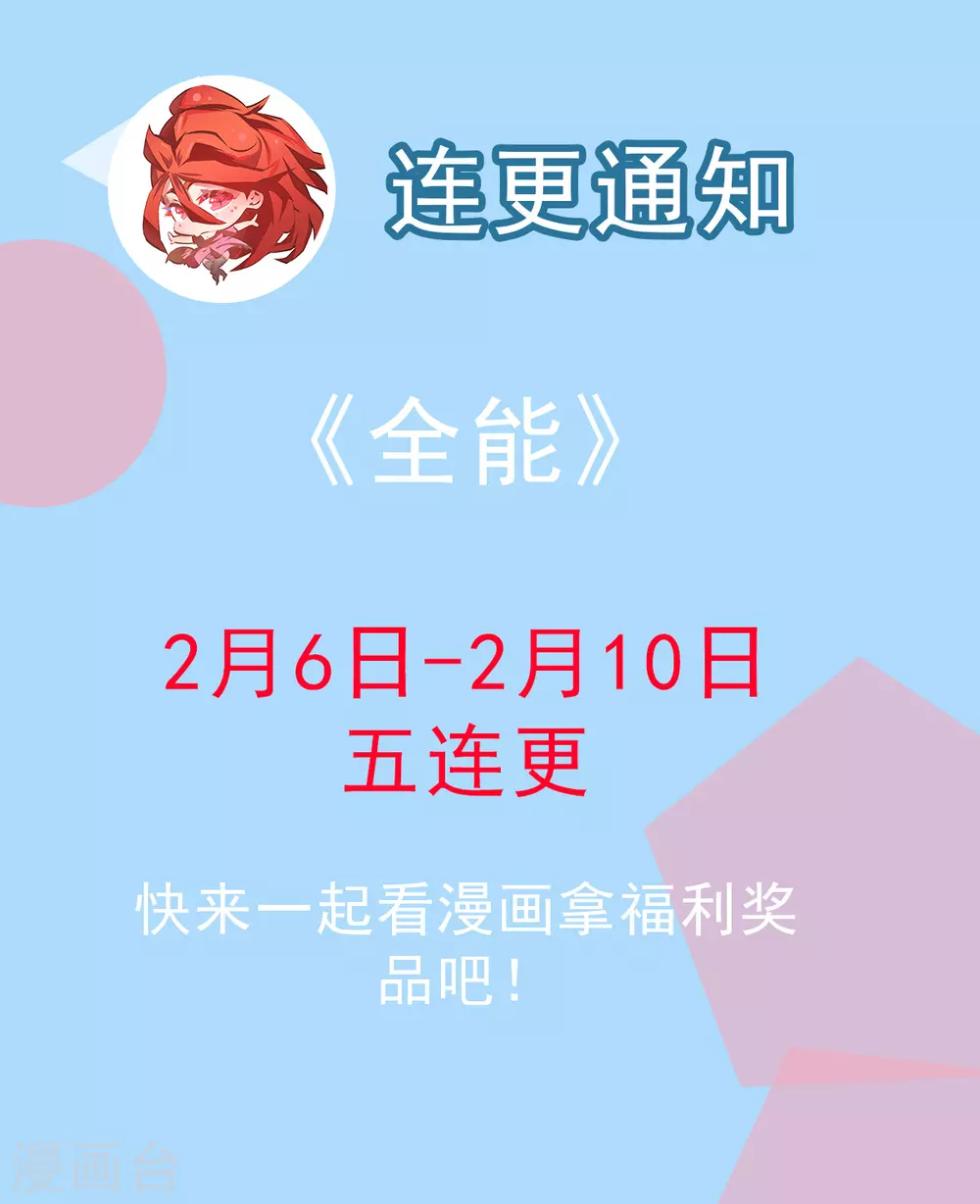 第212话 姐妹合作 第27页