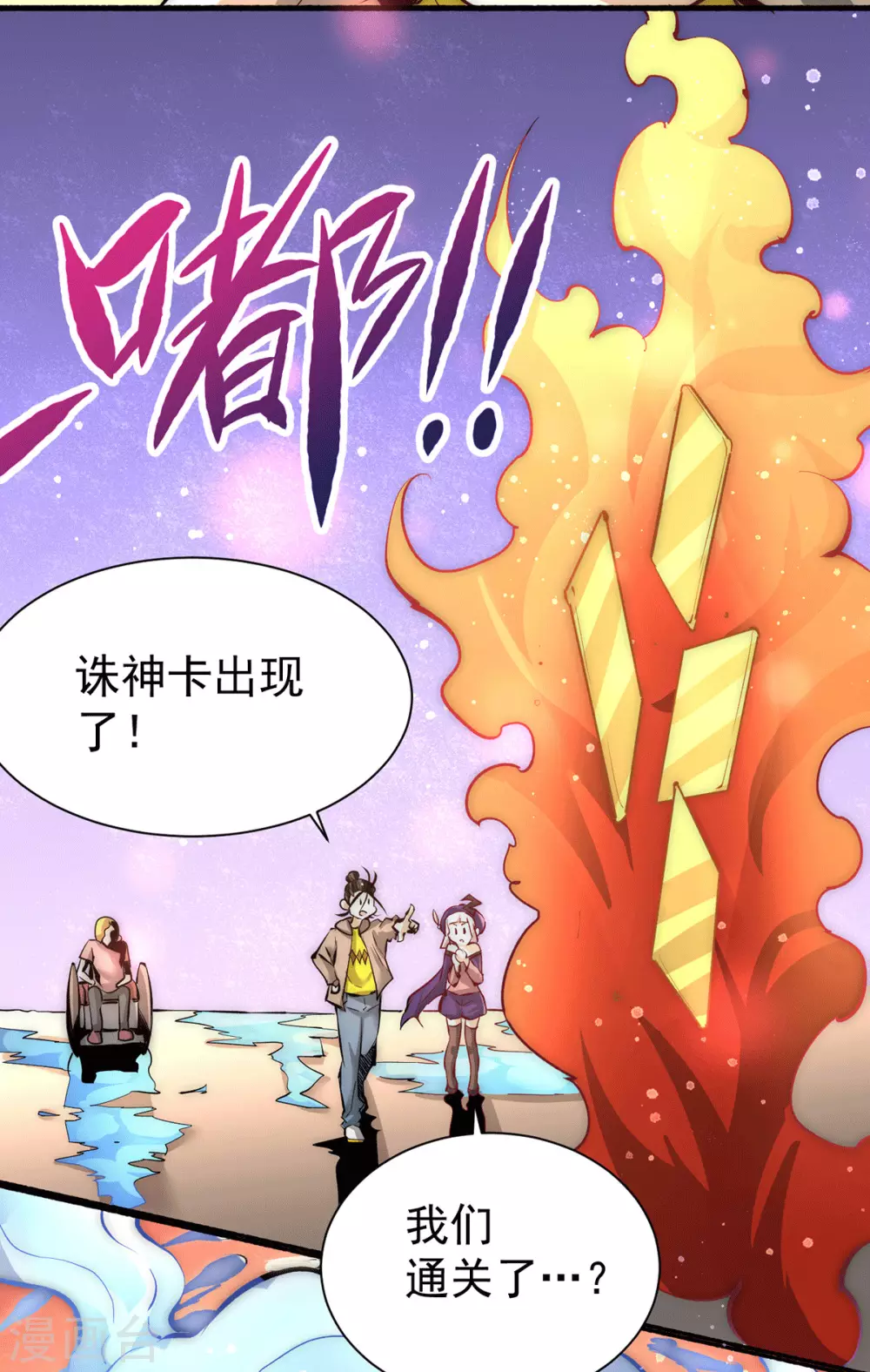第213话 对不住了，秦先生 第5页