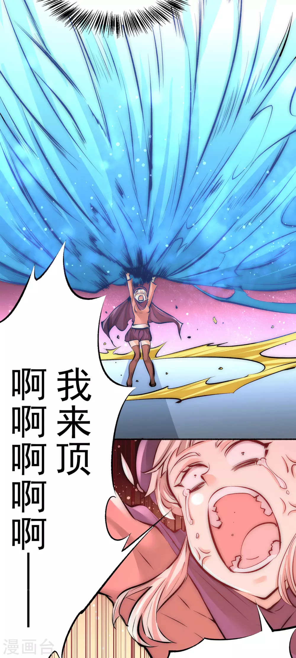 第213话 对不住了，秦先生 第8页