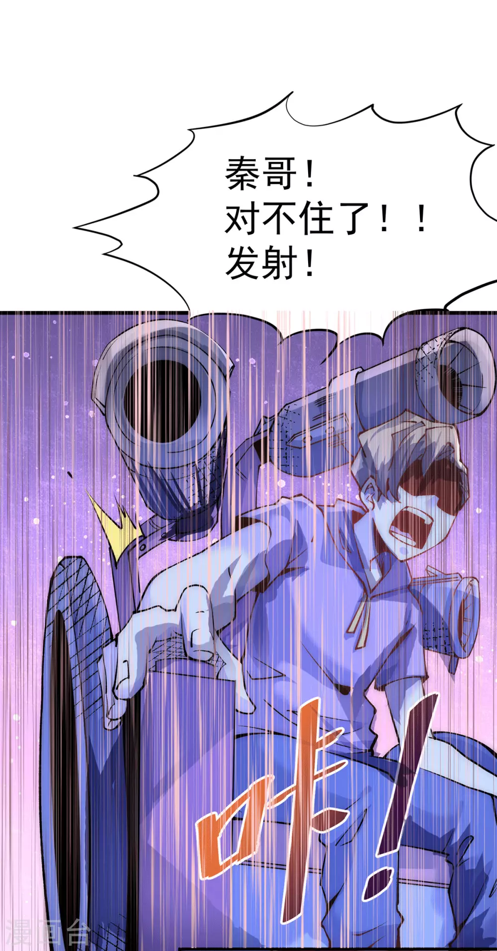 第214话 父子指剑相向 第2页