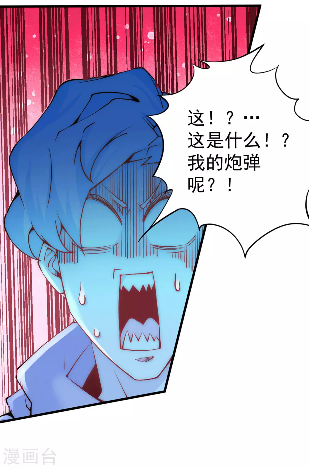 第214话 父子指剑相向 第4页