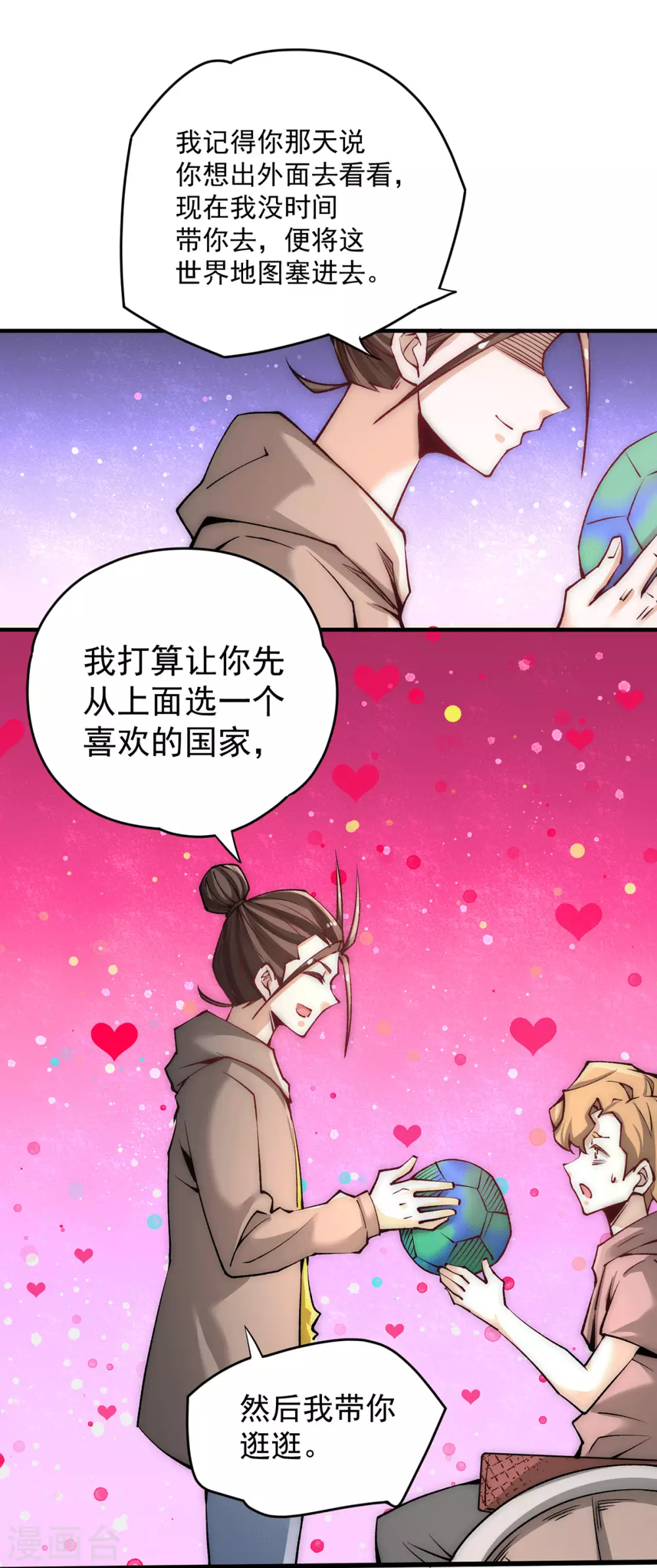 第214话 父子指剑相向 第6页