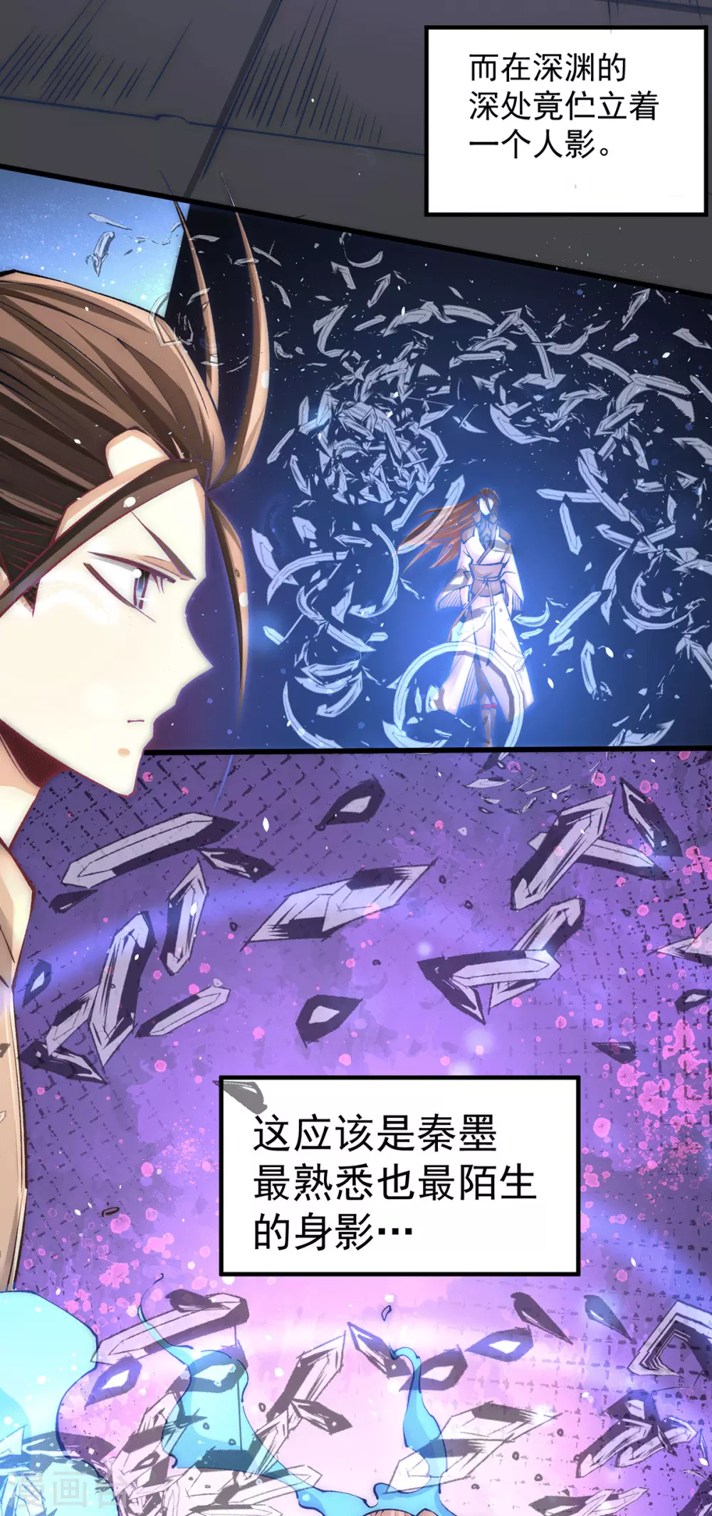 第214话 父子指剑相向 第13页