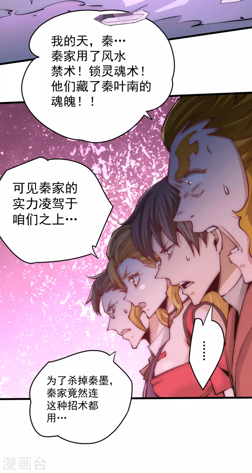 第214话 父子指剑相向 第15页