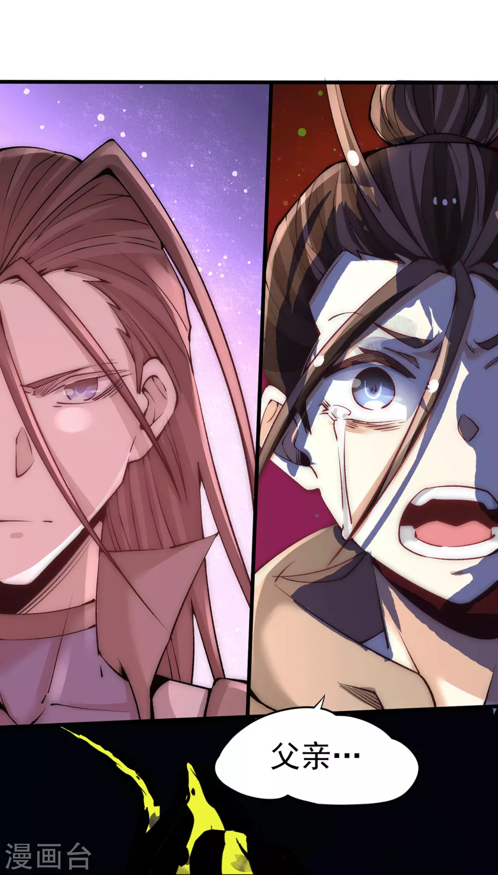第214话 父子指剑相向 第16页