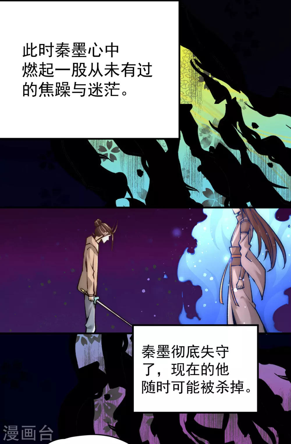 第214话 父子指剑相向 第17页
