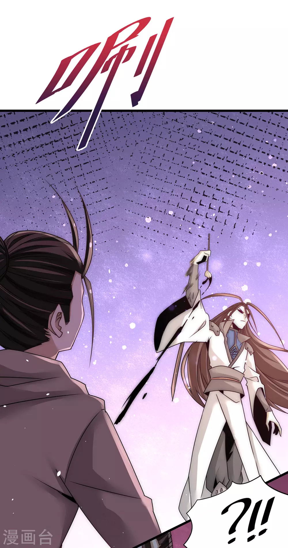 第214话 父子指剑相向 第19页